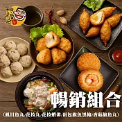 《興達港歐董》暢銷組合(虱目魚丸+花枝丸+花枝蝦排+包蛋旗魚黑輪+香菇旗魚丸)