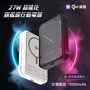 POLYBATT 台灣製造 Qi2 27W 10000mAh 旗艦級磁吸行動電源 白色