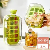 Artist精選 涼夏製冰格隨行杯水壺2入(500ml+800ml)