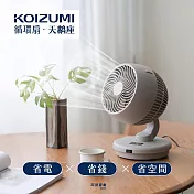 日本KOIZUMI 鵝頸颶風循環扇(天鵝座) 白色