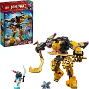 樂高LEGO 旋風忍者系列 - 71839 亞林的旋風忍術戰鬥機械人