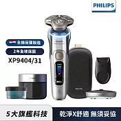 【Philips飛利浦】XP9404/31全新旗艦旋護式AI奢享電鬍刀/刮鬍刀