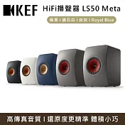 KEF LS50 Meta 小型監聽級書架型音響 主動式喇叭 臺灣公司貨 碳黑