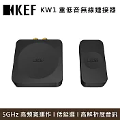 KEF KW1 重低音無線連接器 臺灣公司貨