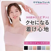 日本華歌爾LECIEN-Magical Fit 迷霧粉 超彈性內衣 蕾絲減壓肩帶 縱橫斜拉伸360度美型胸罩-9940219 M 迷霧粉
