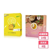 丟丟妹Diu+ 超纖酵素黃金土鳳梨14包/盒+丟丟茶大麥薄荷茶8包/盒