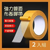 CS22 雙面強力無痕布基網格膠帶(3cm) 無痕膠 強力膠 -1組