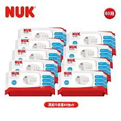 【NUK】濕紙巾含蓋80抽x9