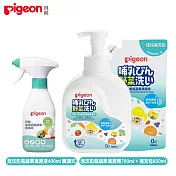 Pigeon 泡沫奶瓶蔬果清潔劑700ml+泡沫奶瓶蔬果清潔液400ml噴頭式+補充包650ml