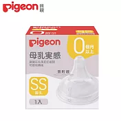 日本《Pigeon 貝親》第三代寬口母乳實感奶嘴 SS