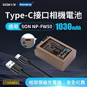 Sidande SD-NP-FW50 USB充電式鋰電池 Type-C 介面 適用Sony專用型號 USB-C 相機電池 NP-FW50相容電池