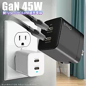 amuok GaN 氮化鎵 45W 雙Type-C PD3.0快速充電器 白色