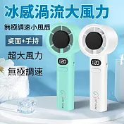 CS22 夏季促銷價 M11無極變速渦流小風扇 買一送一