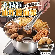 多功能不鏽鋼油炸瀝油架