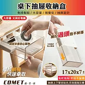 【COMET】桌下抽屜收納盒(桌下抽屜盒 桌下收納盒 黏貼式抽屜 抽屜收納盒 隱藏抽屜 抽屜式筆筒/SD-2656)