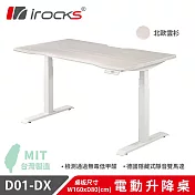 【i-Rocks】D01-SL-DX 電動升降桌 辦公桌 電腦桌 北歐雲杉 160x80cm 不含組裝 北歐雲杉