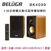 BELUGA 白鯨牌 BK4000 4吋主動式多媒體藍牙書架喇叭 具HDMI/RCA/USB/藍芽/光纖輸入