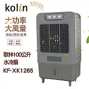 歌林kolin 100公升水冷扇-黑色 KF-XK1265