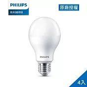 Philips 飛利浦  12.5W LED 超極光真彩版球泡 4入 白光6500K