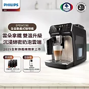 【飛利浦 PHILIPS】EP5547/90 LatteGo全自動義式咖啡機-星光銀 +湛盧咖啡豆6券(18包)