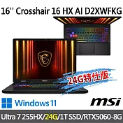 ★記憶體升級★msi微星 Crosshair 16 HX AI D2XWFKG-024TW 16吋(Ultra 7 255HX/16G+8G/1T/RTX5060)