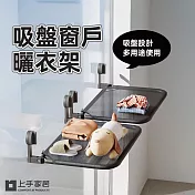 【上手家居】吸盤窗戶曬衣架(小曬衣架/貓咪吊床/吸盤曬衣架/小型曬衣架/曬衣神器) 黑色