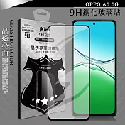 VXTRA 全膠貼合 OPPO A5 5G 滿版疏水疏油9H鋼化頂級玻璃膜(黑)