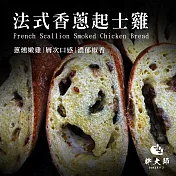 【胖大師】法國麵包-香蔥起士雞x6入(150g/入) 香蔥起士雞x6入