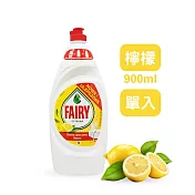 FAIRY 濃縮全效能洗碗精(檸檬)900ml
