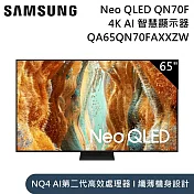 Samsung 三星 65吋 QA65QN70FAXXZW Neo QLED QN70F 4K Samsung Vision AI 智慧顯示器 含桌放安裝+舊機回收