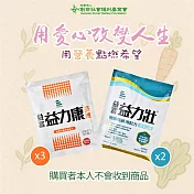 《創世基金會x愛心捐贈套餐》認購營養套餐1個月(1套)(購買者不會收到商品)