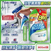日本LION獅王-LOOK PLUS免刷洗浴缸去鈣除垢消臭衛浴清潔噴霧補充包800ml/袋(約60秒瞬效潔淨版,多功能浴室泡沫去汙劑,淋浴間去異味洗劑) 柑橘香(綠標)