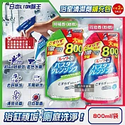 (2袋任選超值組)日本LION獅王-LOOK PLUS免刷洗浴缸去鈣除垢消臭衛浴清潔噴霧補充包800ml/袋(約60秒瞬效潔淨版,多功能浴室泡沫去汙劑,淋浴間去異味洗劑) 柑橘香(綠標)*2袋