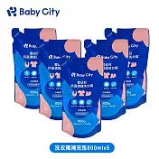 娃娃城Baby City-嬰幼兒抗菌濃縮洗衣精補充包800mlx5包