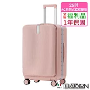 【全新福利品 25吋】 寰宇世界前開PC鋁框硬殼箱/行李箱(7色任選) 櫻花粉