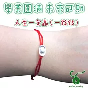 【Kuder Jewelry】人生啟航1+1組合,一錠銀手鍊送一條開運五線手鍊 一錠銀元寶