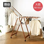 【日本霜山】木質風鋁合金落地型折疊晾曬架(萬向輪)-L