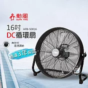 【勳風】16吋 DC直流變頻工業風循環扇/電風扇HFB-S0816