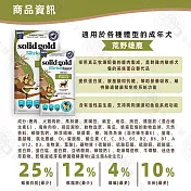 solid gold 素力高 血漿系列無穀犬1.7kg 血漿能量錠 天然血漿蛋白- 荒野雄鹿成犬1.7kg