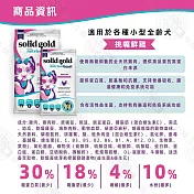 solid gold 素力高 血漿系列無穀犬 4.99kg 血漿能量錠 天然血漿蛋白- 挑嘴鮮雞小型犬4.99kg