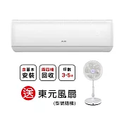 【AUX 奧克斯】極上系列 3-5坪 R32一級變頻冷暖分離式空調MS28IH-AT5 MA28IH-AT5(含基本安裝)