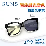 【SUNS】感光變色抗藍光眼鏡 可調式鏡腳 防3c眼鏡 抗藍光眼鏡 100%抗UV 台灣製