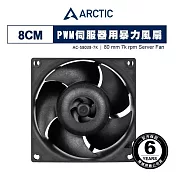 【ARCTIC】S8038-7K 8公分PWM伺服器暴力風扇 散熱風扇｜樂維科技官方公司貨