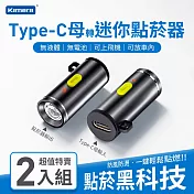 (2入組) Kamera Type-C母轉迷你鋁合金點菸器 迷你無明火點菸器 電子點菸器 旅行便攜點菸器 環保電子點菸器