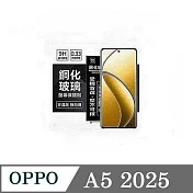 歐珀 OPPO A5 2025版 超強防爆鋼化玻璃保護貼 (非滿版) 螢幕保護貼 透明