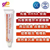 (2入超值組)Spotlite-思白麗亮白修護乳膏25g/盒裝