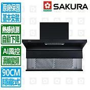 【SAKURA 櫻花】90公分AI風控近吸升降款半隱藏式除油煙機 DR7396XL北北基以外縣市另外付安裝費