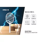 【ZUSHIANG日象】1200mAh充電式捕蚊拍 ZS-SM250