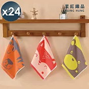 【星紅織品】可愛森林動物速乾純棉方巾(3款任選)x24入 狐狸