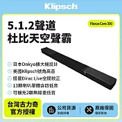 【Klipsch】Flexus Core 300 5.1.2聲道Dirac Live天空聲霸家庭劇院